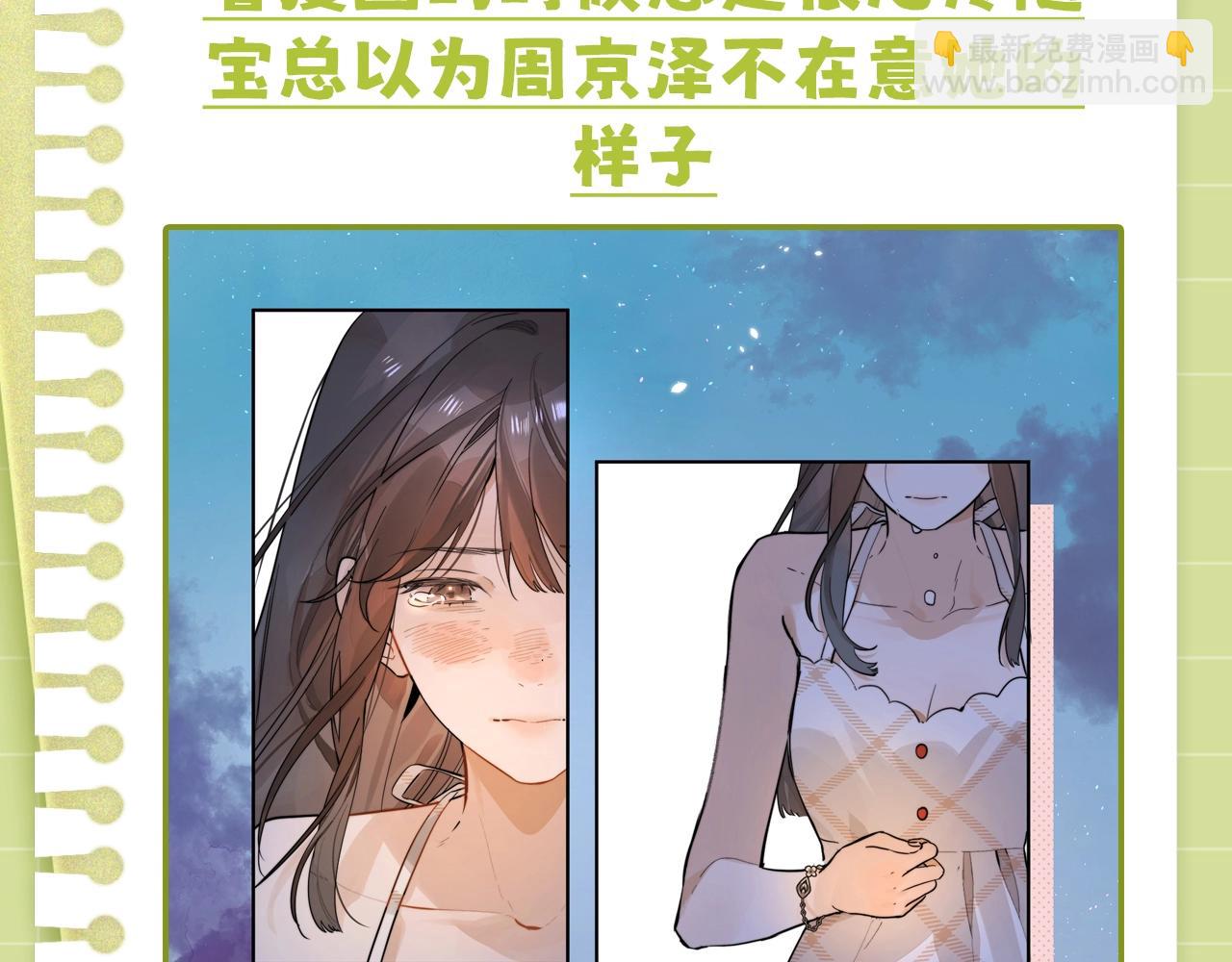 第16期 告白纪事之那些年他偷看的女孩-第41话