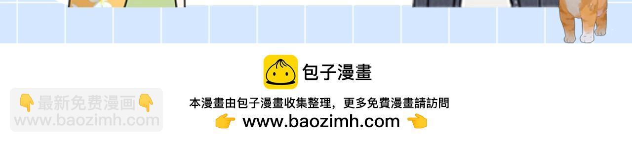 第19期 快来看！许随朋友圈大更新！-第43话