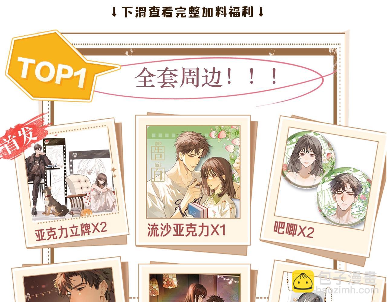 告白路透社！-第5话