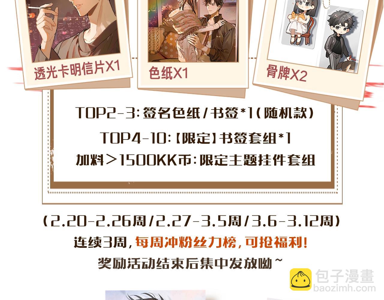 告白路透社！-第5话