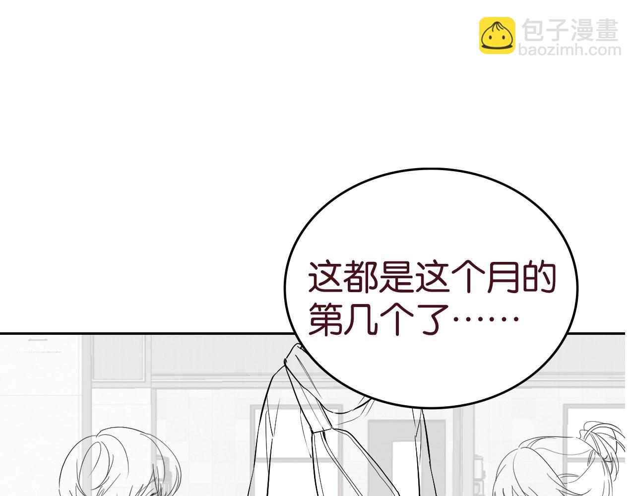 告白路透社！-第5话