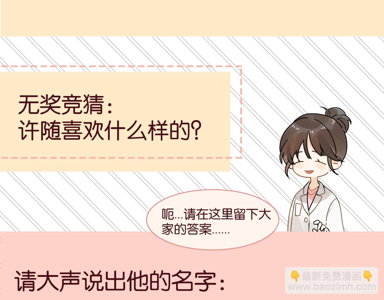 告白路透社！-第5话