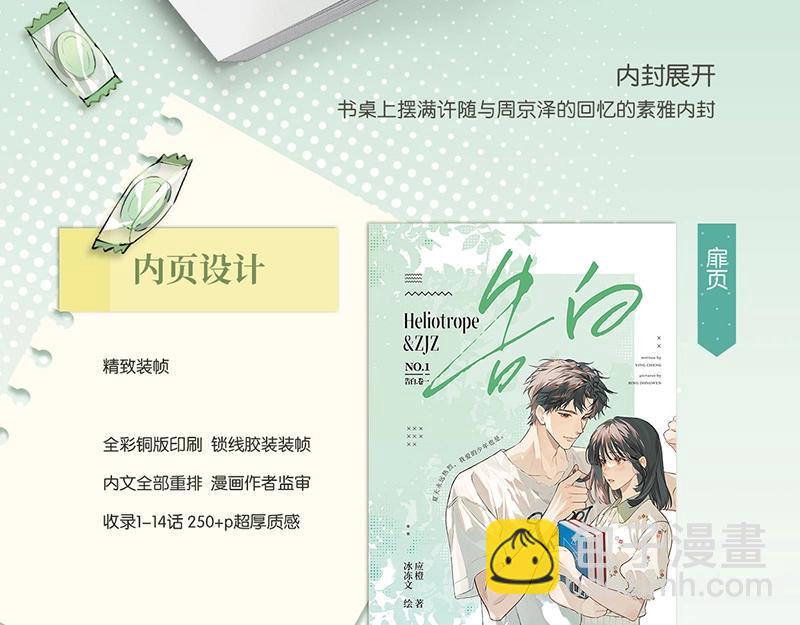 单行本来啦！-第55话