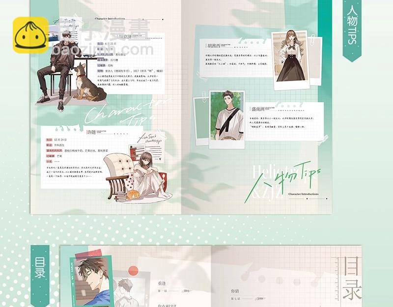 单行本来啦！-第55话