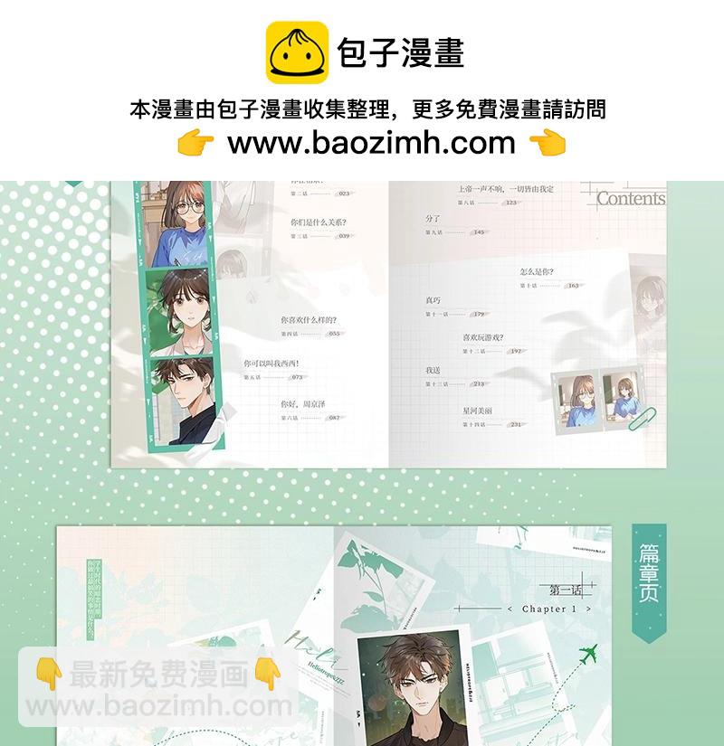 单行本来啦！-第55话