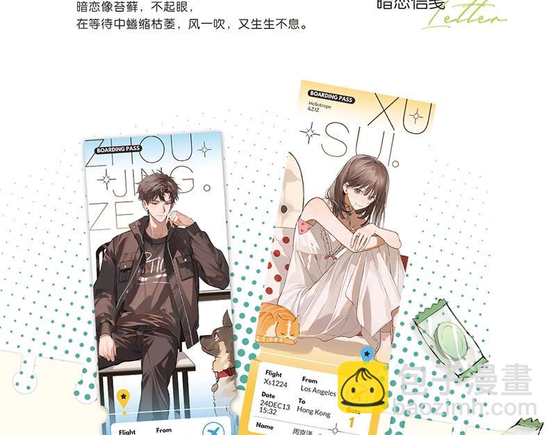 单行本来啦！-第55话