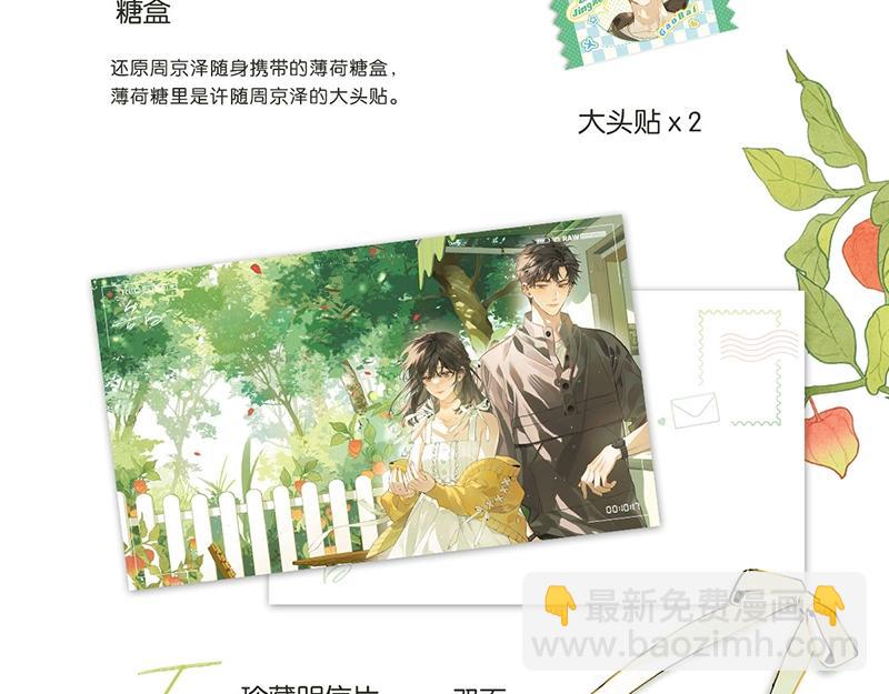 单行本来啦！-第55话