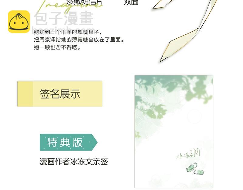 单行本来啦！-第55话