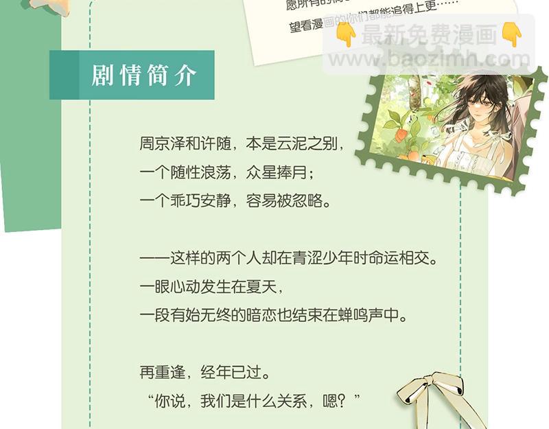 单行本来啦！-第55话