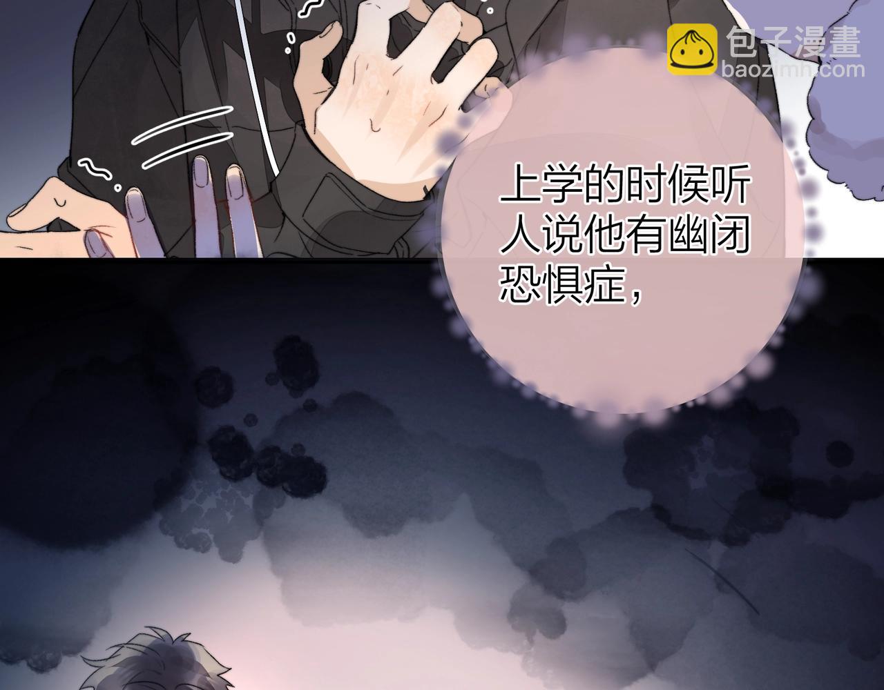 第二十八话 不要怕(1/2)-第51话
