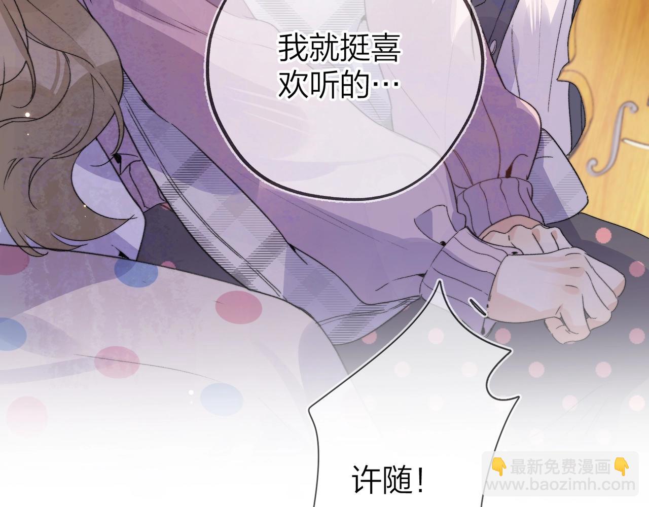 第三十话 莫非是你喜欢他？(1/2)-第53话