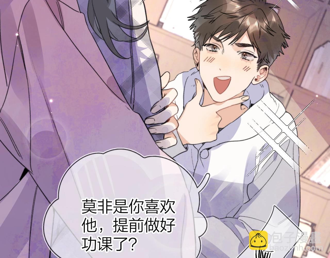 第三十话 莫非是你喜欢他？(1/2)-第53话