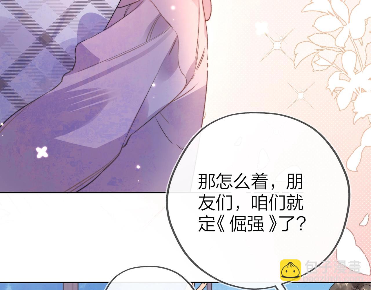 第三十话 莫非是你喜欢他？(1/2)-第53话