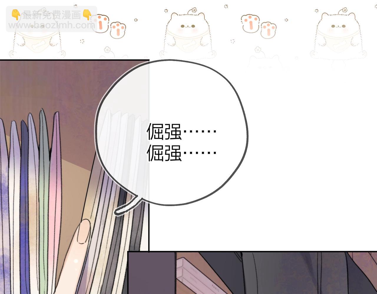 第三十话 莫非是你喜欢他？(1/2)-第53话