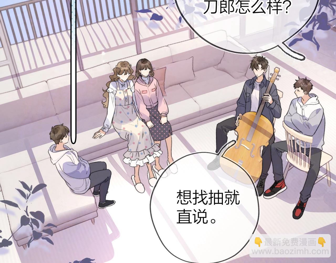 第三十话 莫非是你喜欢他？(1/2)-第53话