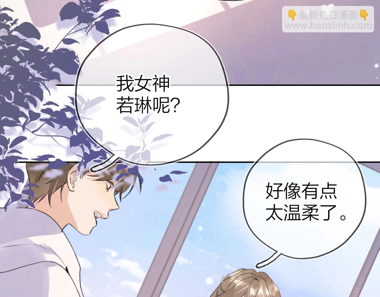 第三十话 莫非是你喜欢他？(1/2)-第53话