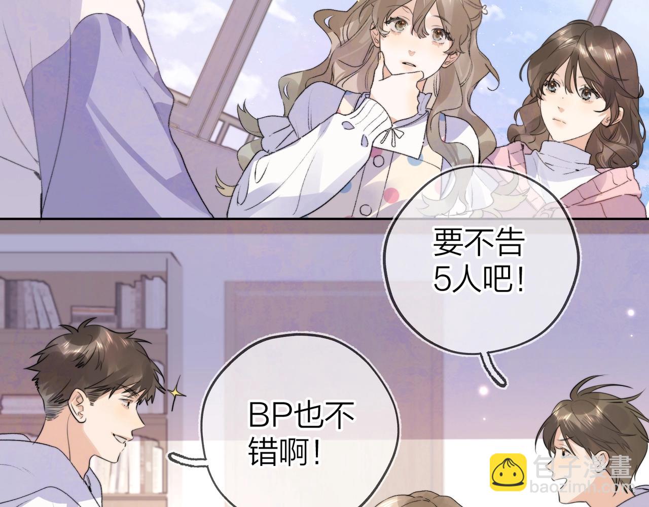 第三十话 莫非是你喜欢他？(1/2)-第53话