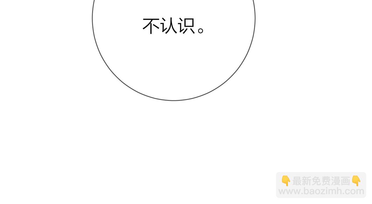 告白 - 第5話 你可以叫我西西！(1/2) - 3