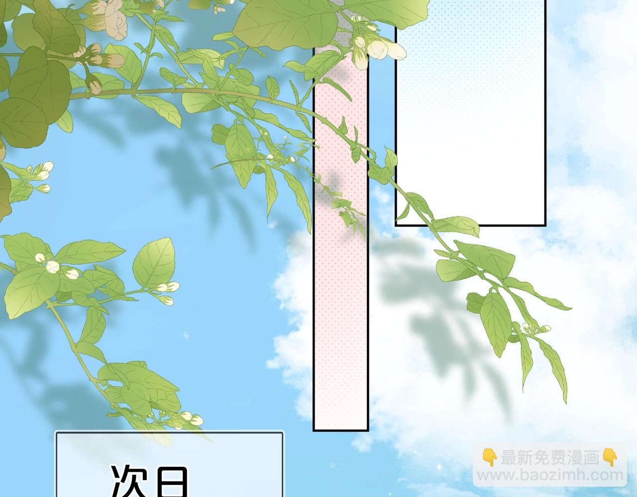 告白 - 第5話 你可以叫我西西！(1/2) - 5