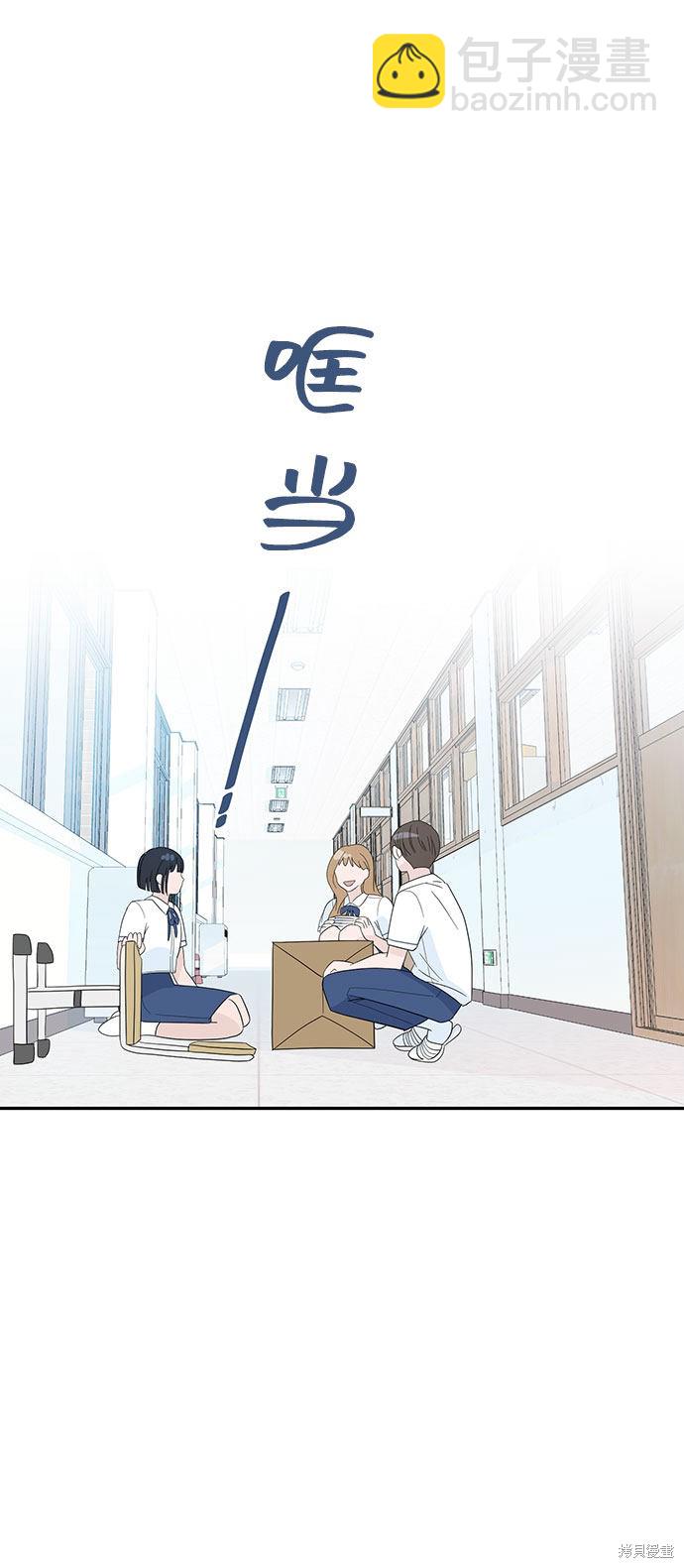 告白還能撤回嗎？ - 第1話(2/2) - 6