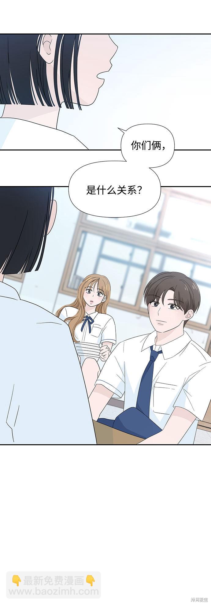 告白還能撤回嗎？ - 第1話(2/2) - 7