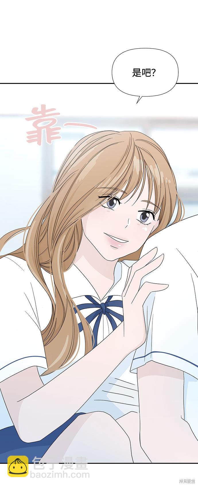 告白還能撤回嗎？ - 第1話(2/2) - 1