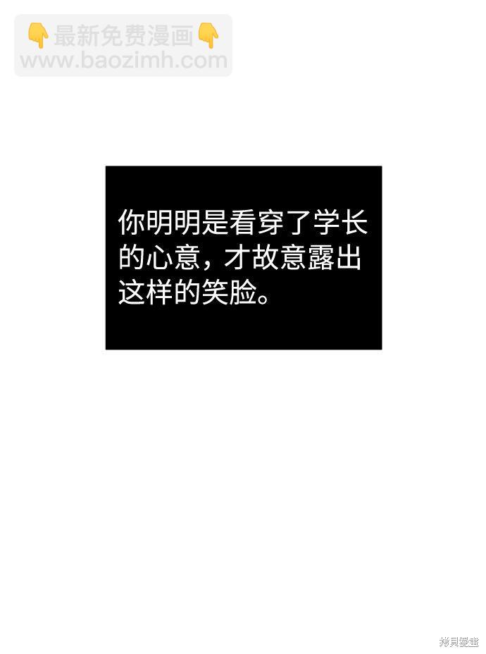 告白還能撤回嗎？ - 第1話(2/2) - 3