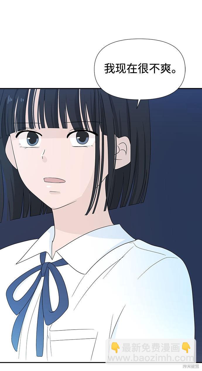 告白還能撤回嗎？ - 第1話(2/2) - 5