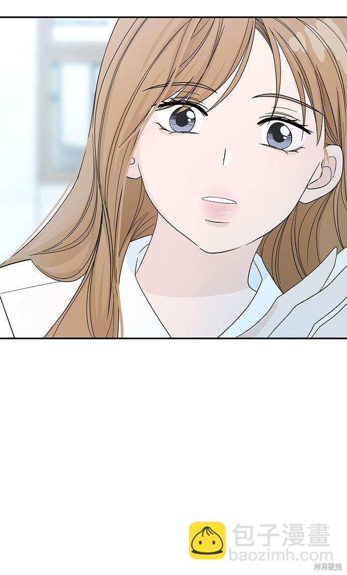 告白還能撤回嗎？ - 第1話(2/2) - 6