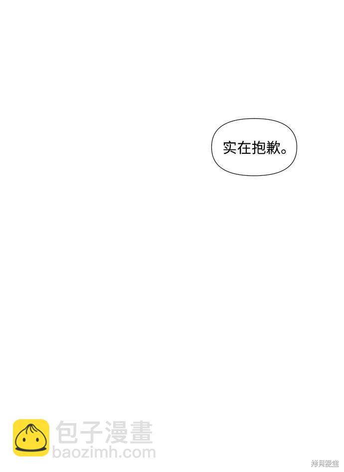 告白還能撤回嗎？ - 第1話(2/2) - 2