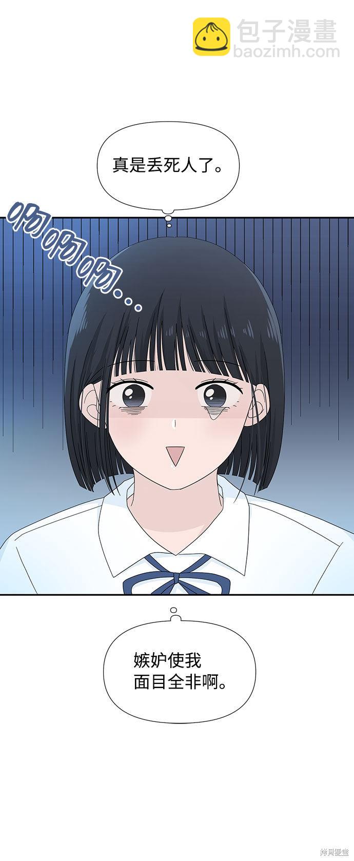 告白還能撤回嗎？ - 第1話(2/2) - 5