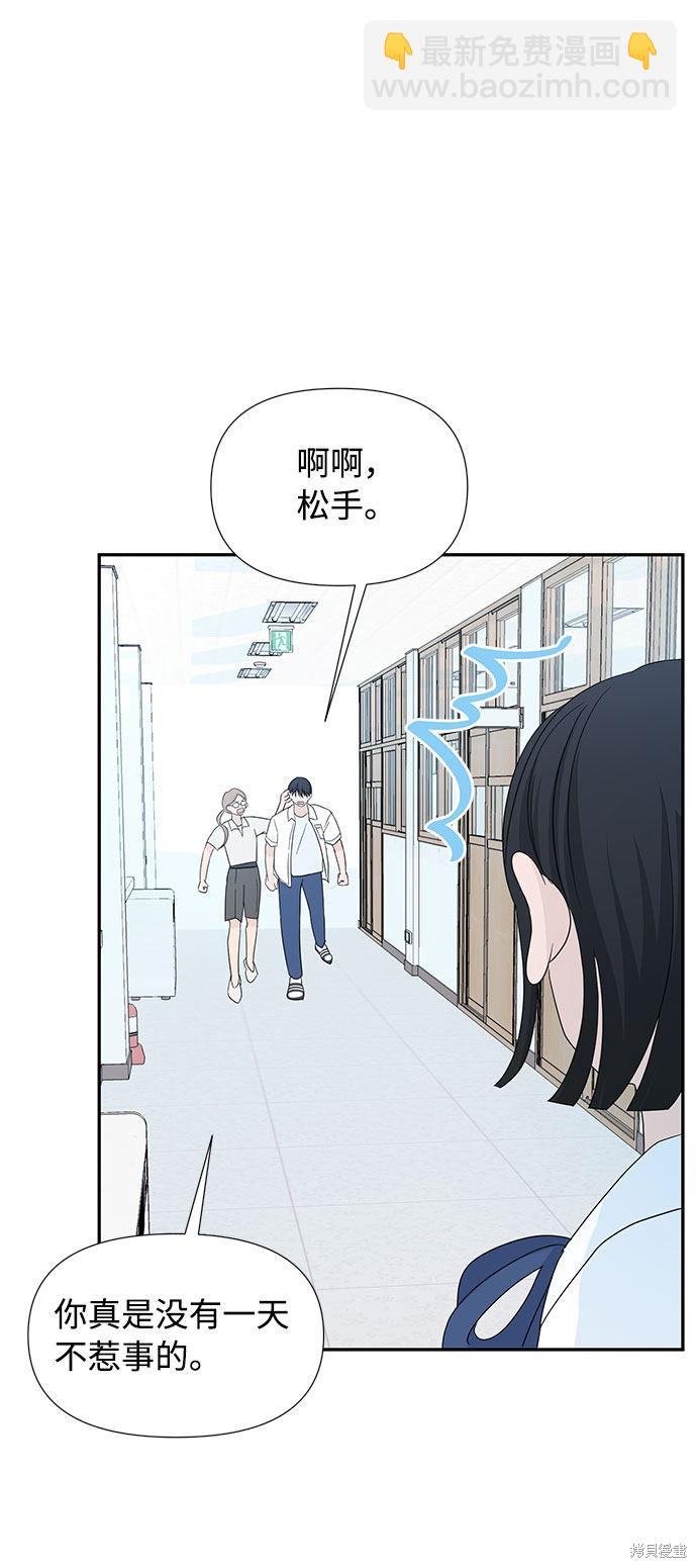 告白還能撤回嗎？ - 第1話(2/2) - 7