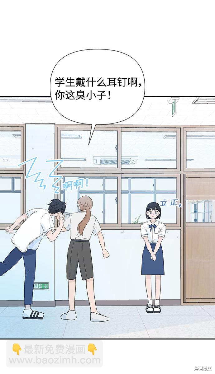 告白還能撤回嗎？ - 第1話(2/2) - 8