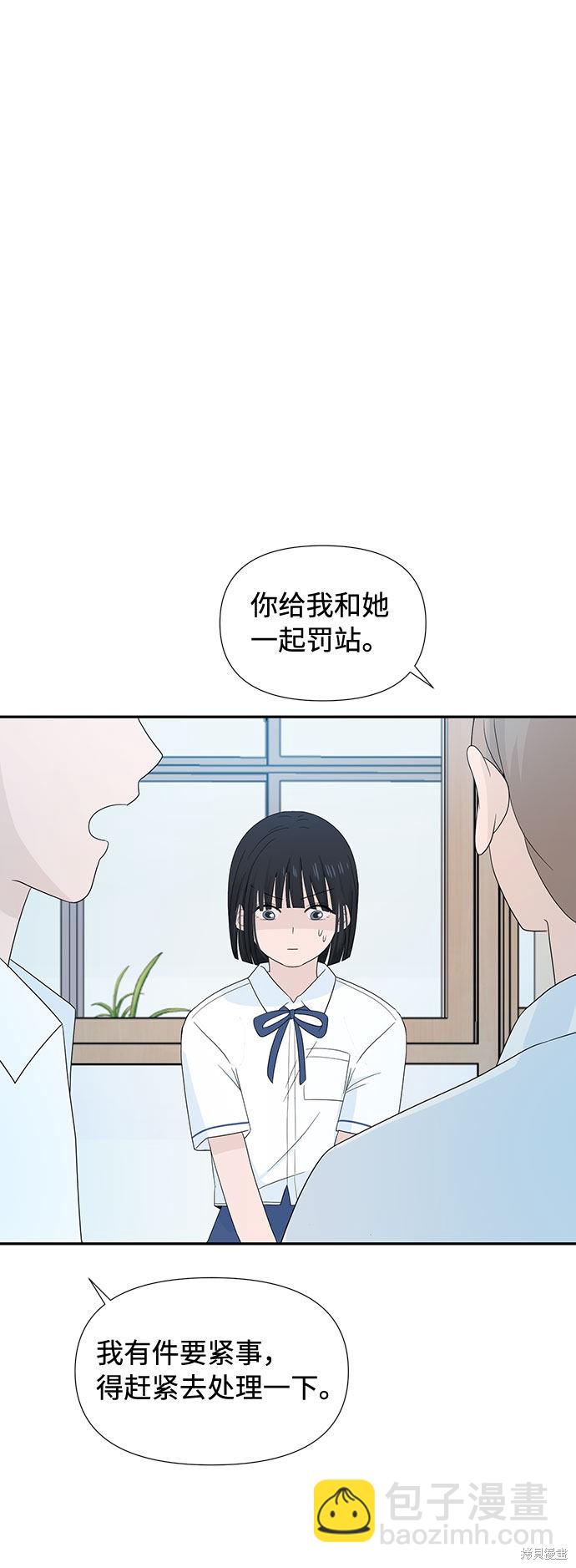 告白還能撤回嗎？ - 第1話(2/2) - 1