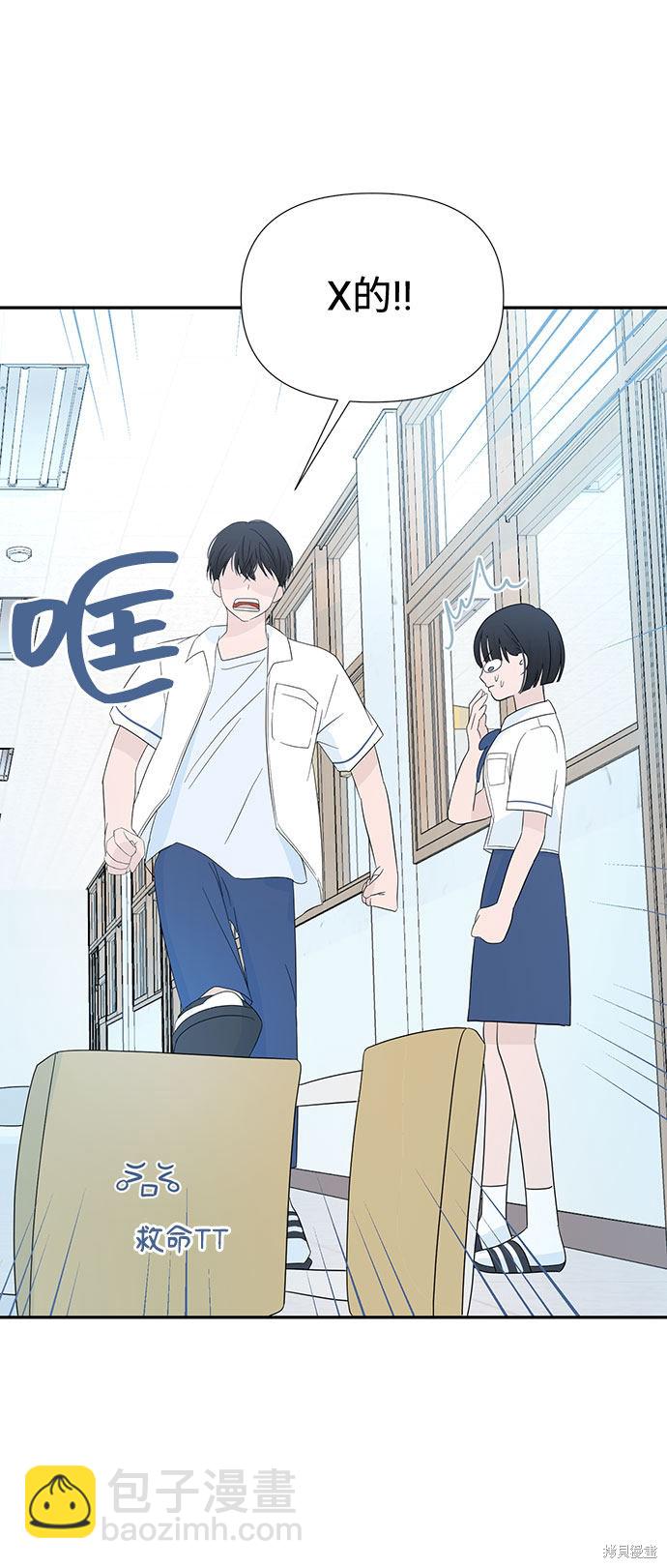 告白還能撤回嗎？ - 第1話(2/2) - 3