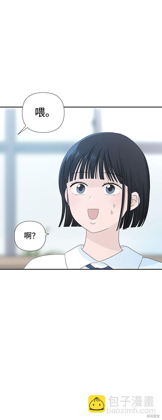 告白還能撤回嗎？ - 第1話(2/2) - 4