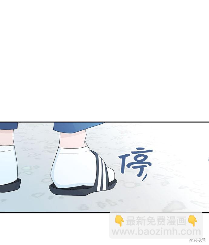 告白還能撤回嗎？ - 第1話(2/2) - 8