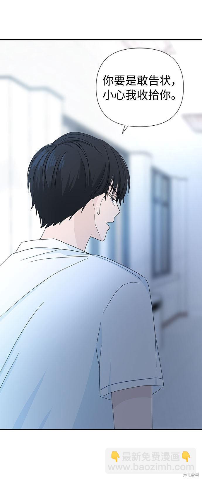 告白還能撤回嗎？ - 第1話(2/2) - 1