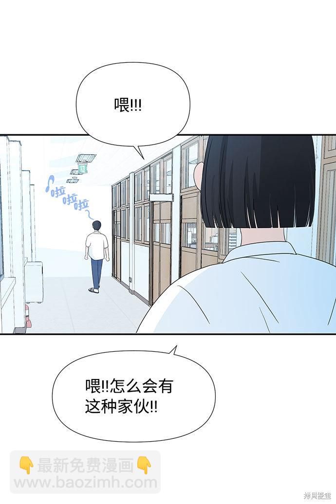 告白還能撤回嗎？ - 第1話(2/2) - 3