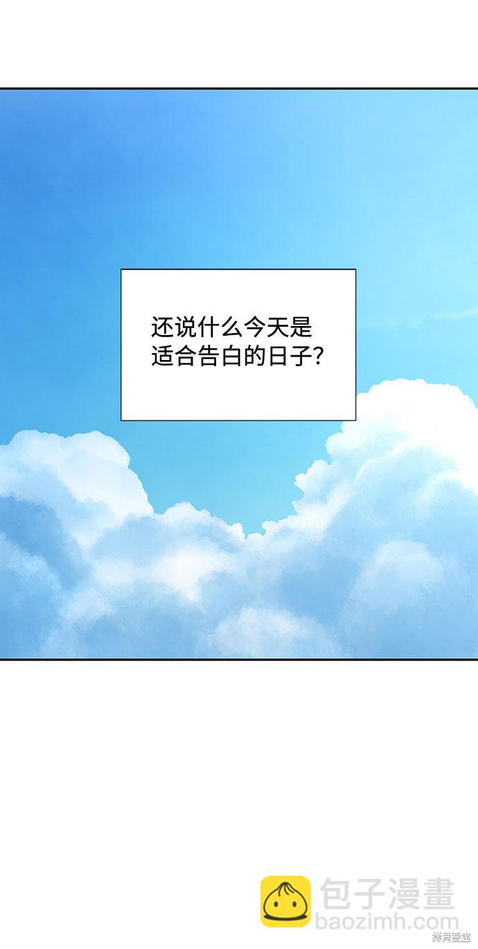 告白還能撤回嗎？ - 第1話(2/2) - 6