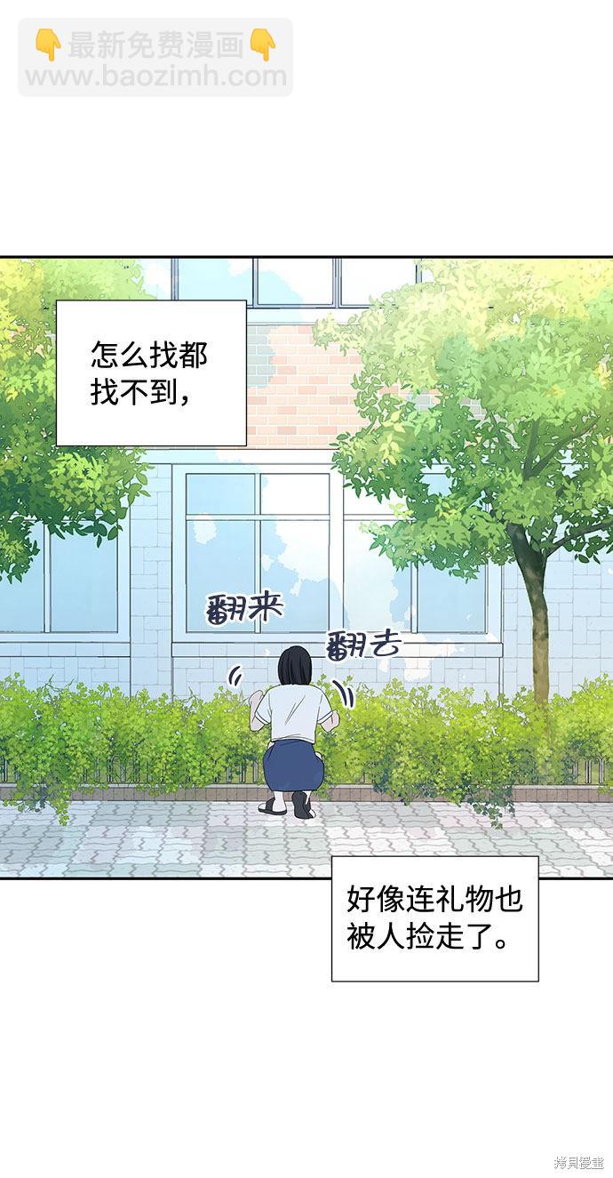 告白還能撤回嗎？ - 第1話(2/2) - 7