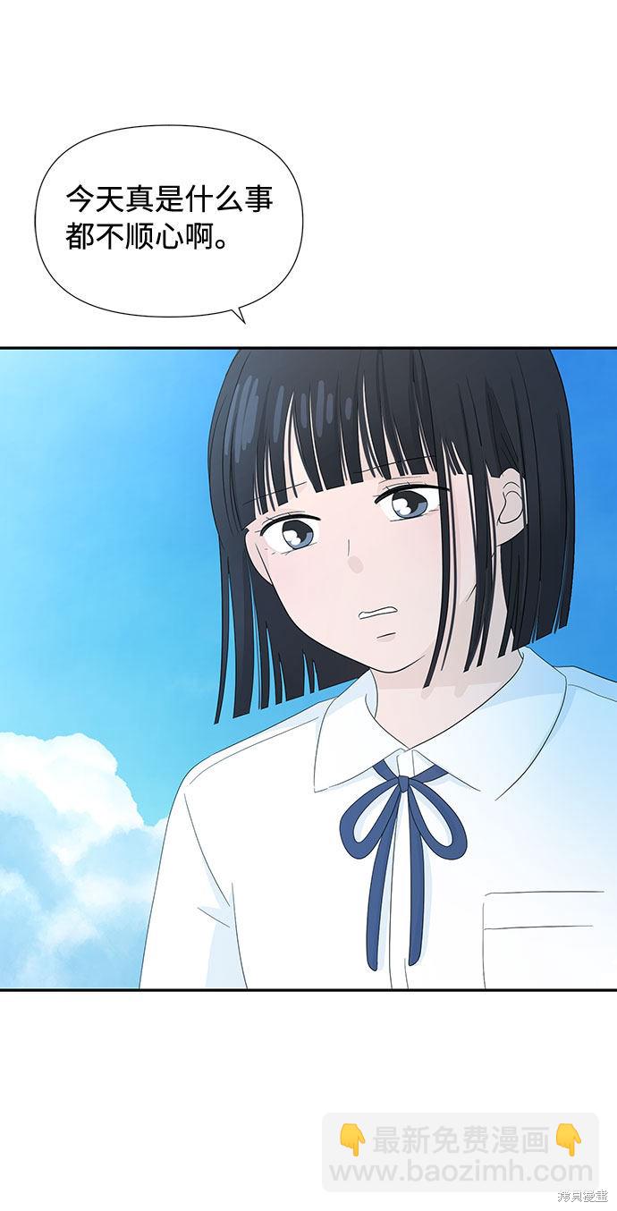 告白還能撤回嗎？ - 第1話(2/2) - 8