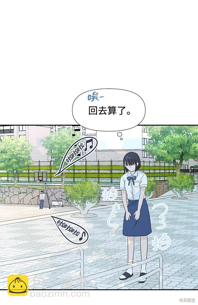 告白還能撤回嗎？ - 第1話(2/2) - 1