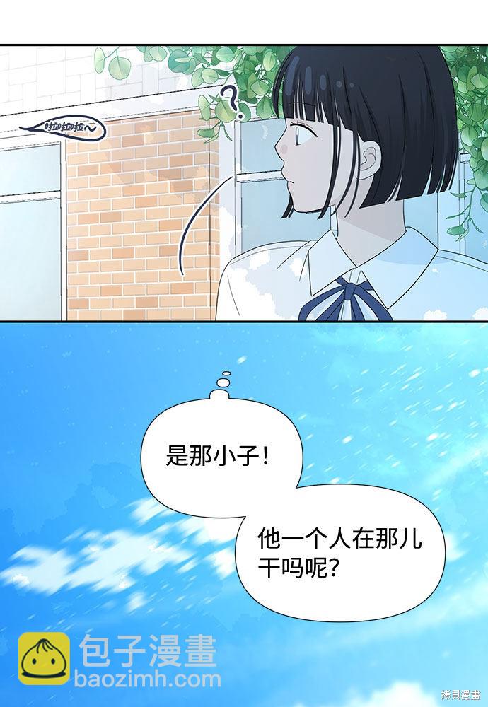 告白還能撤回嗎？ - 第1話(2/2) - 2