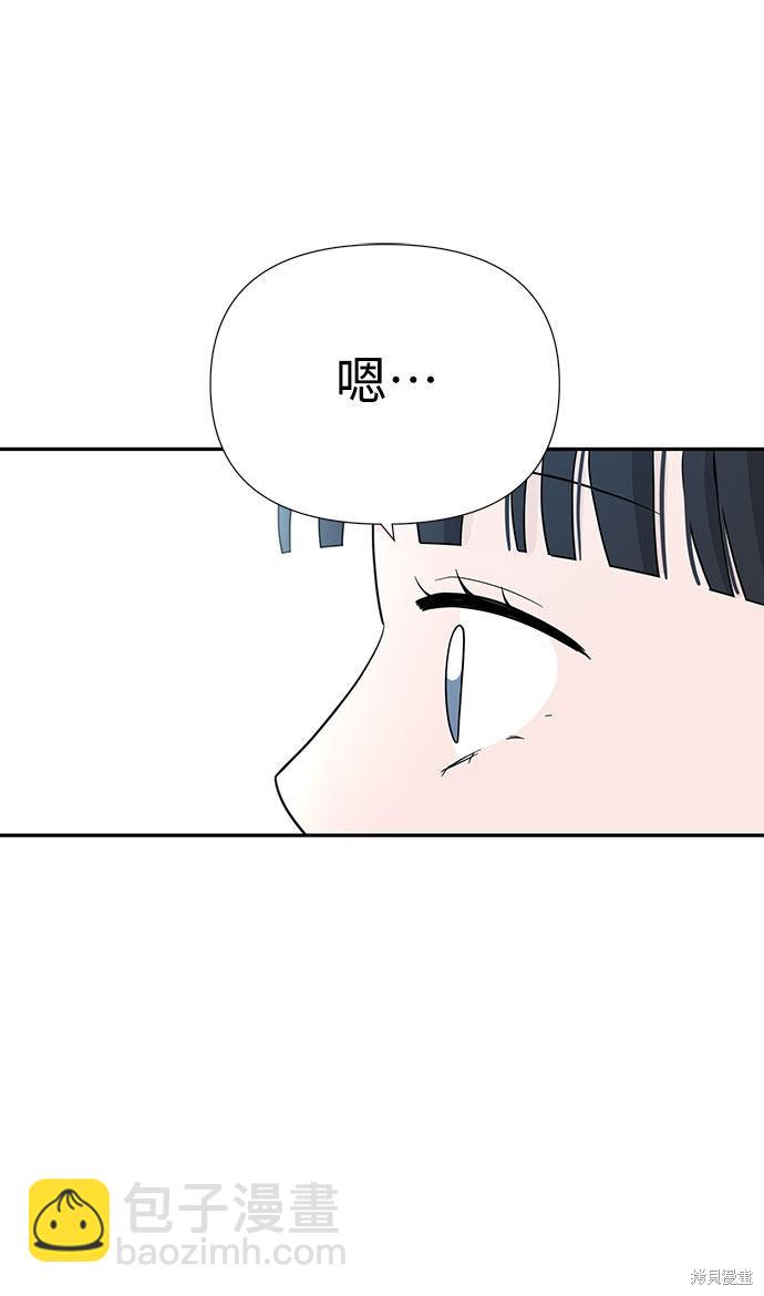 告白還能撤回嗎？ - 第1話(2/2) - 4