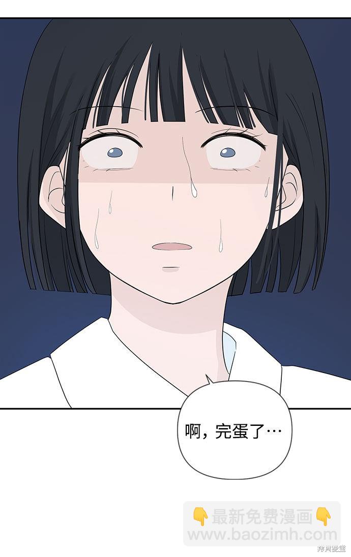 告白還能撤回嗎？ - 第1話(2/2) - 8