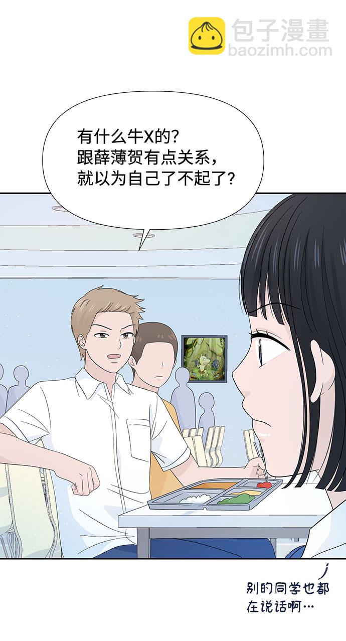 告白還能撤回嗎？ - 第11話(1/2) - 8