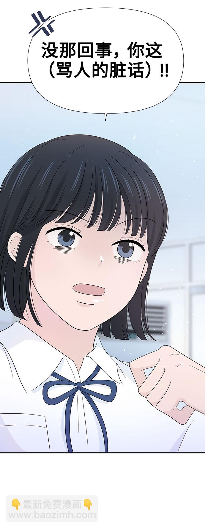 告白還能撤回嗎？ - 第11話(1/2) - 2