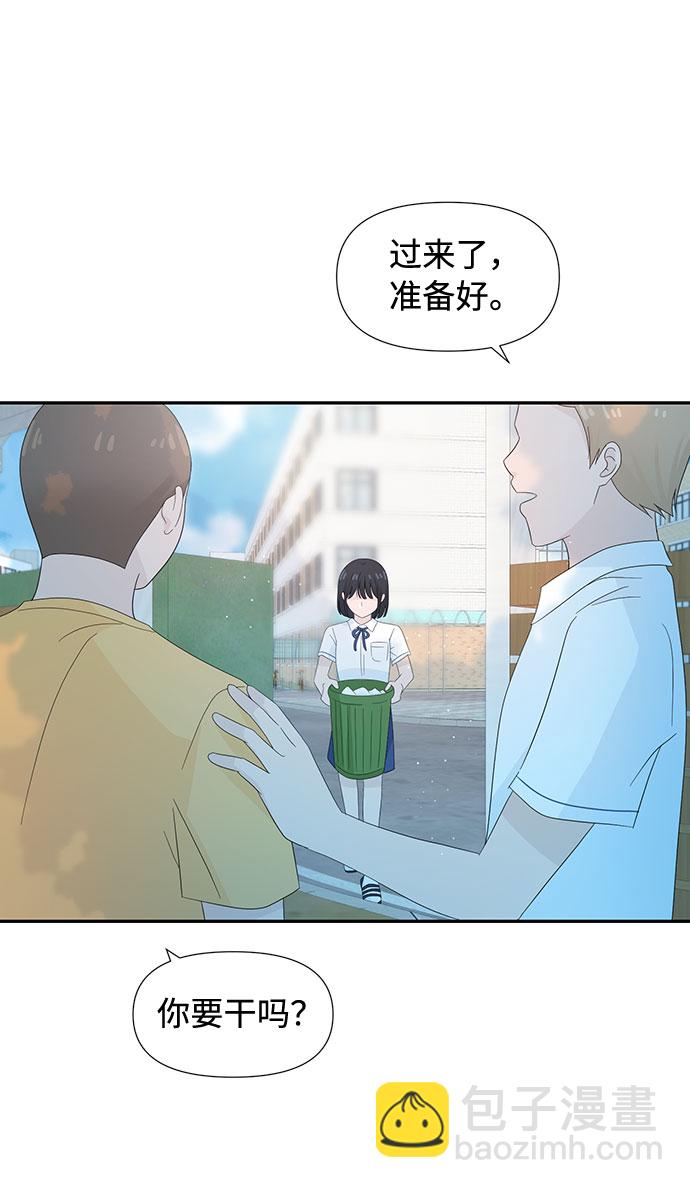 告白還能撤回嗎？ - 第11話(1/2) - 7