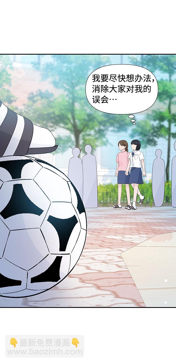 告白還能撤回嗎？ - 第11話(2/2) - 1